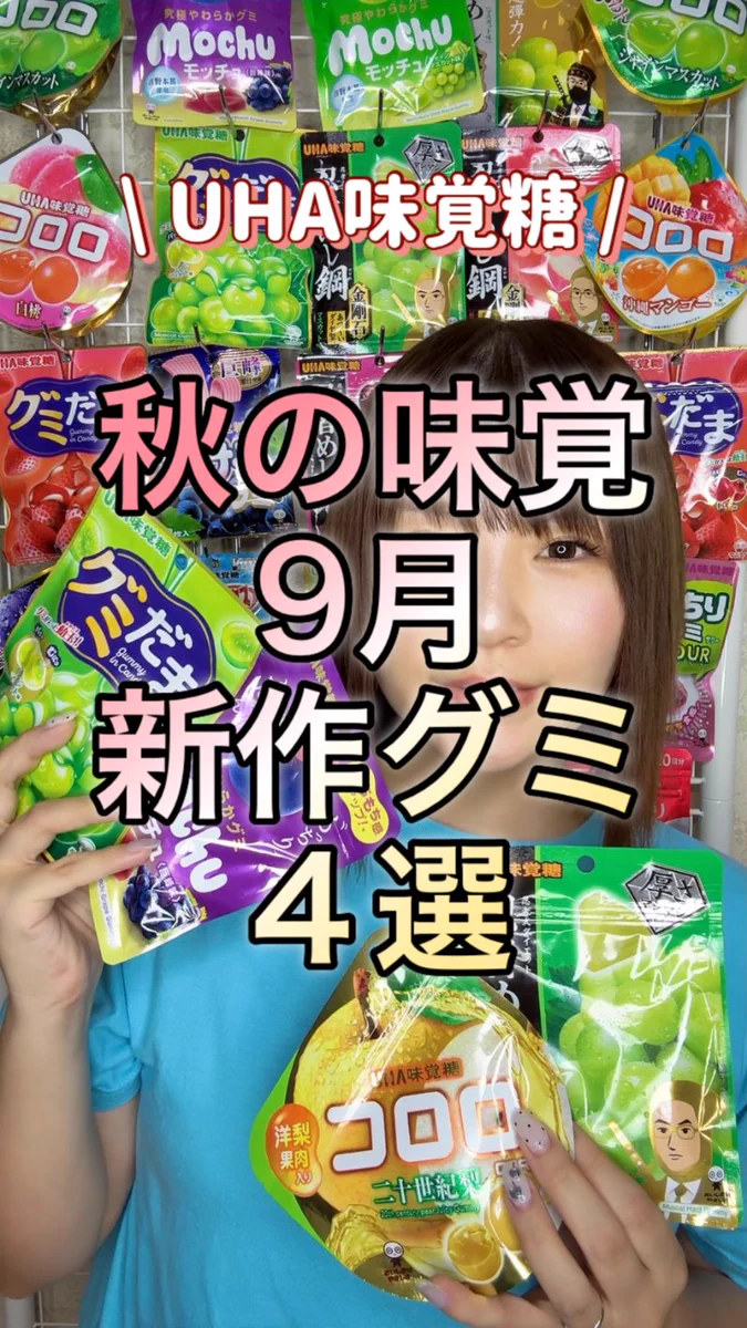 日本グミ協会 公式 (@japan_gummy) / X