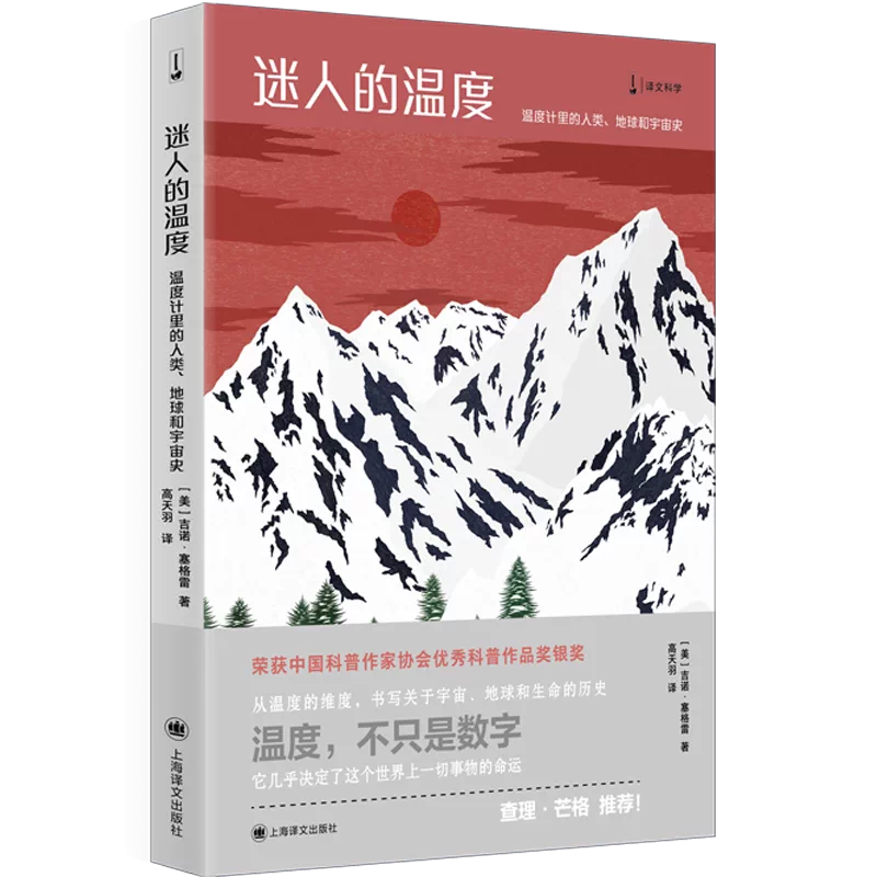 0xCheshire's tweet photo. 查理·芒格在股东大会上推荐过的书：

《生活在极限之内》
《洛克菲勒传》
《自私的基因》
《影响力》
《迷人的温度》
《卡耐基传》
《探索智慧：从达尔文到芒格》
《科学火星人：改变二十世纪的五位匈牙利犹太裔科学家》
艾萨克森《爱因斯坦传》
《史上最伟大的交易》
《战胜一切市场的人》