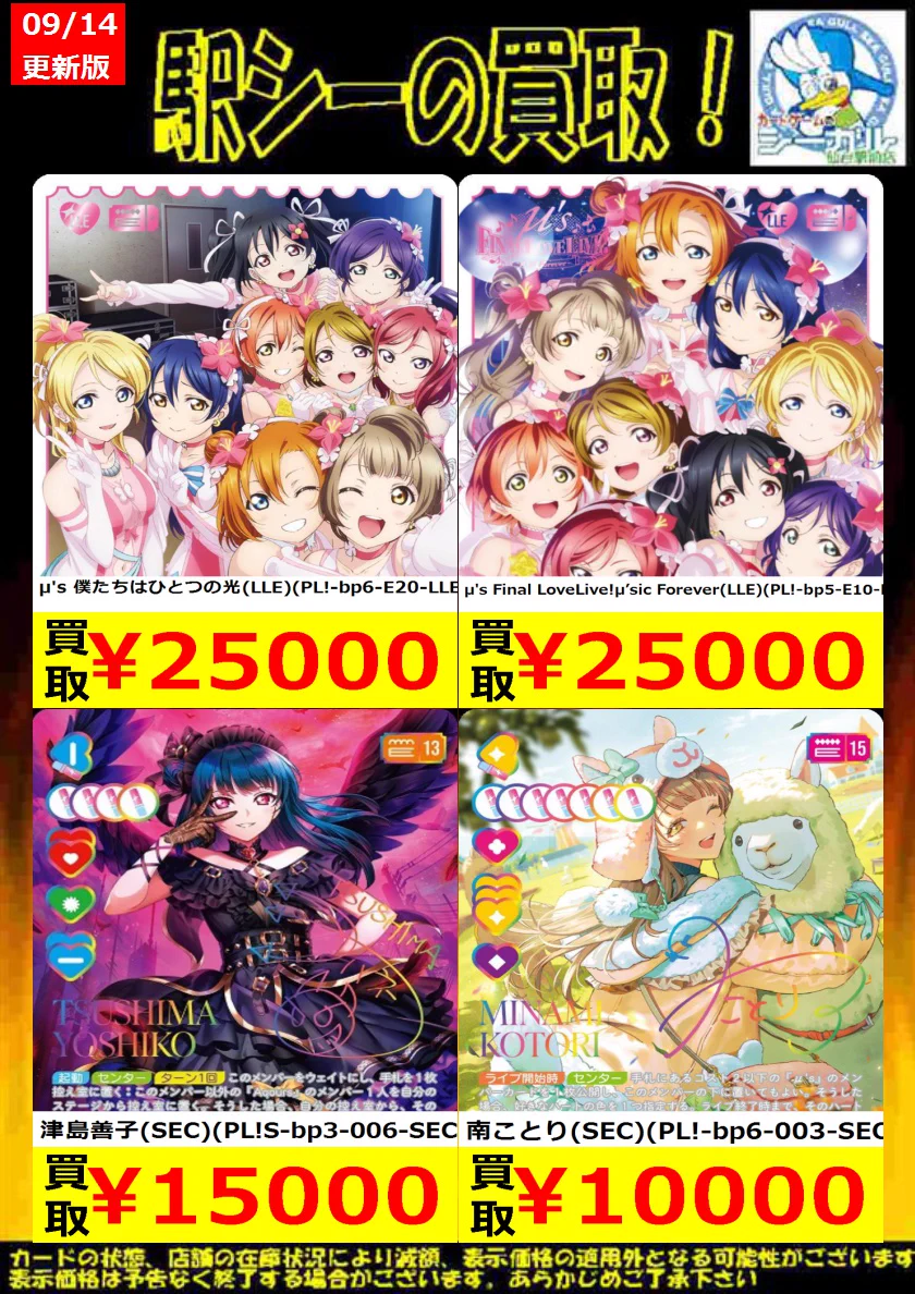 カードゲームのシーガル仙台駅前店 on X: 