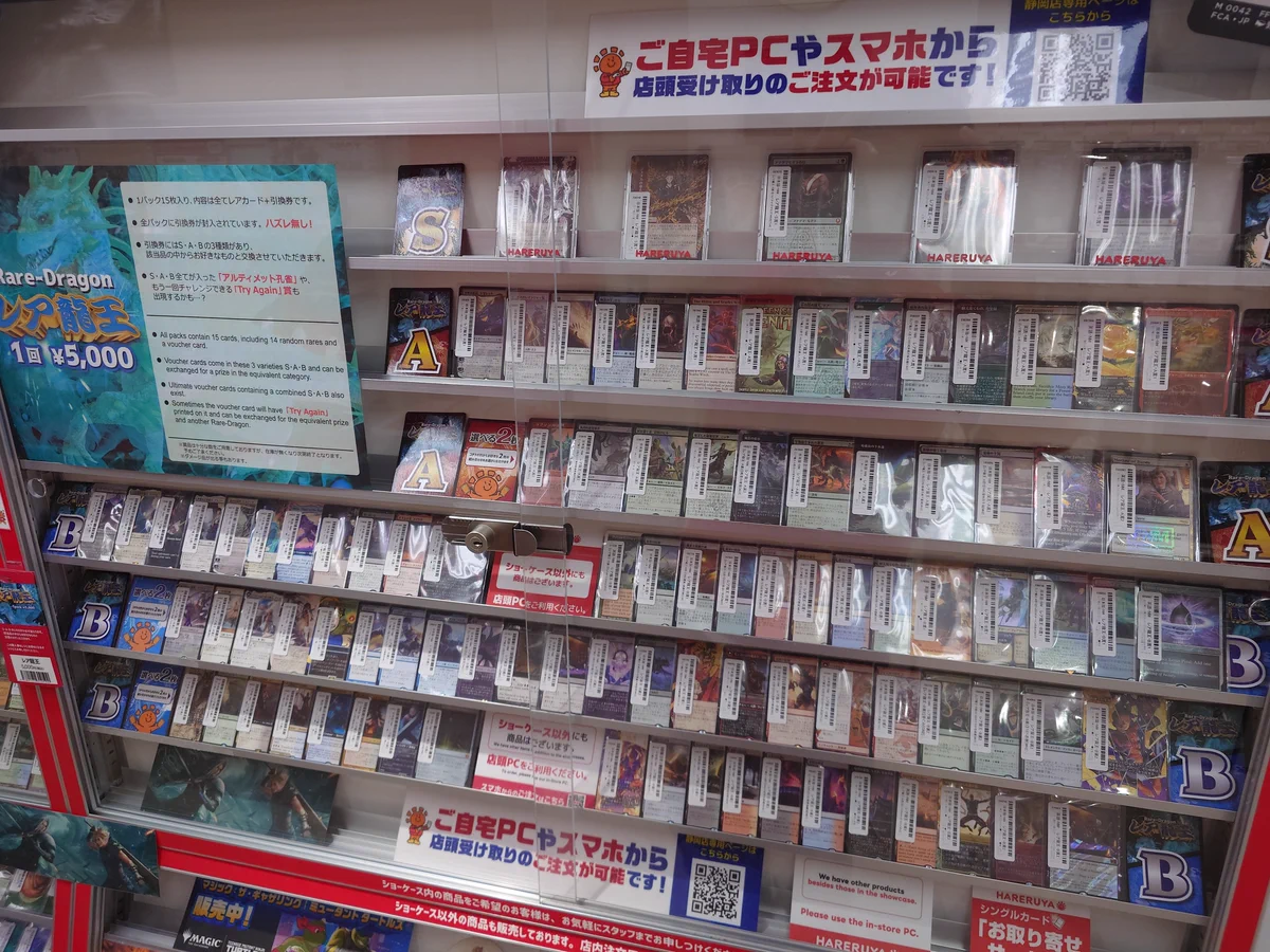 晴れる屋 静岡店＠WPNプレミアムストア on X: 