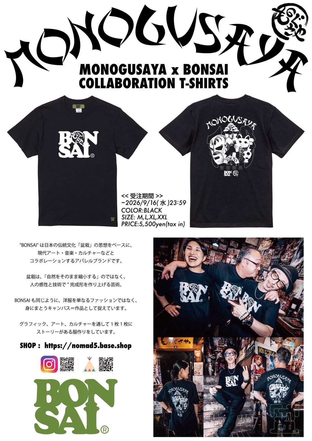 ものぐさや新宿御苑前 on X: 