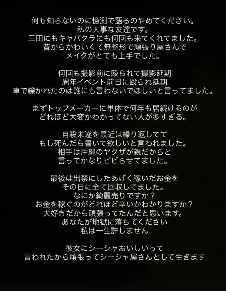 ooxxjp's tweet photo. 倉木華遺言公開：

「請你下地獄吧，我一生都不會原諒你。」 https://t.co/43WshylzVm