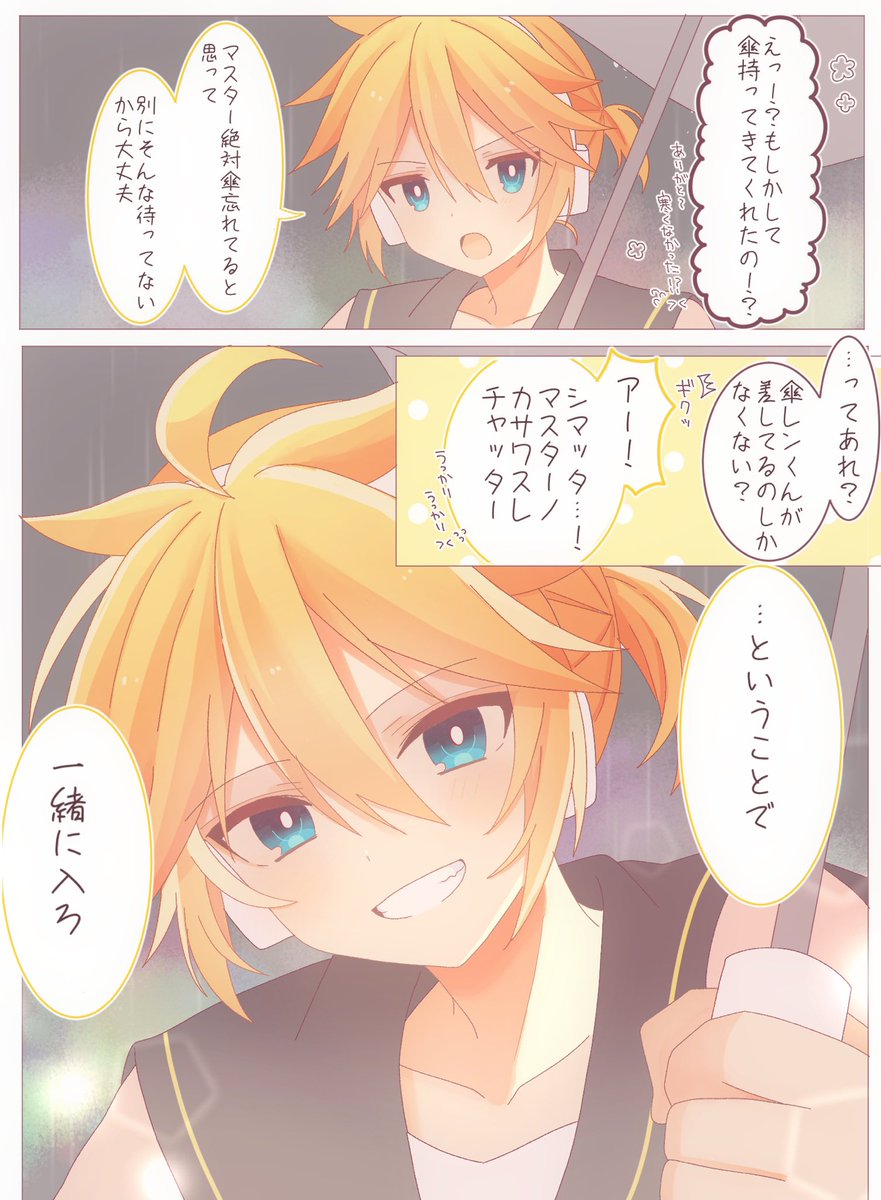 Sou_Violet_XX's tweet photo. 続き☔️*゜ https://t.co/tkVWtNsc5y