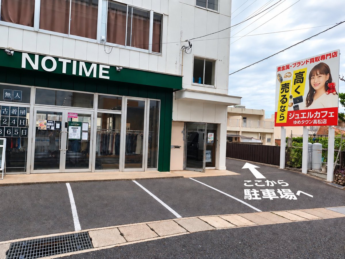 mirakuru087's tweet photo. 駐車場のご案内
建物右側、ジュエルカフェさんの看板下から奥へお進みください。
奥の駐車場が満車の場合は、建物前にも駐車できます。
ご来店の際はこちらをご確認ください☕ https://t.co/mdREBkDNLr