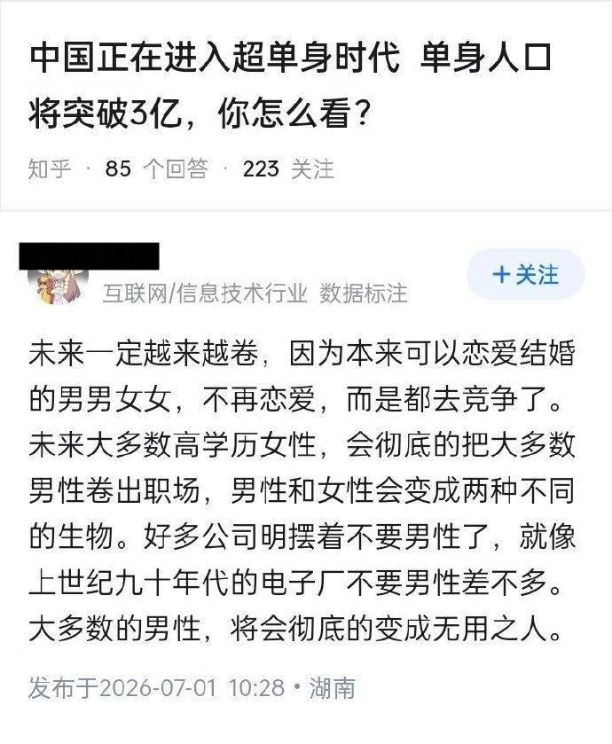 YLDLZN's tweet photo. 逼乎上一个非常精彩的标本，恐怕是很多这类人的典型案例。
几乎所有的回答都在yy男性将会被女性卷出职场，下场很惨。结果没想到她自己的工作是在外包公司做那种月薪三千毫无技术含量更谈不上保障和未来的数据标注工作。最后还因为搞手脚不赢被辞退了。当然了她绝对不会承认是自己的问题，觉得是被陷害了。
你以为她被社会毒打了以后就不颠了吗？她更颠了，指责男人之所以失业率更低是因为不尊重劳动法，说实话我都有点可怜她……
现在你明白网线另一边那些满身戾气的女人一天天过的啥日子了吧。