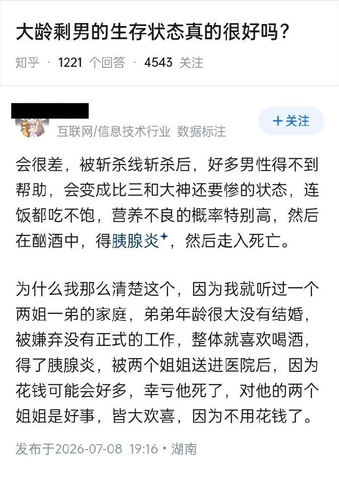 YLDLZN's tweet photo. 逼乎上一个非常精彩的标本，恐怕是很多这类人的典型案例。
几乎所有的回答都在yy男性将会被女性卷出职场，下场很惨。结果没想到她自己的工作是在外包公司做那种月薪三千毫无技术含量更谈不上保障和未来的数据标注工作。最后还因为搞手脚不赢被辞退了。当然了她绝对不会承认是自己的问题，觉得是被陷害了。
你以为她被社会毒打了以后就不颠了吗？她更颠了，指责男人之所以失业率更低是因为不尊重劳动法，说实话我都有点可怜她……
现在你明白网线另一边那些满身戾气的女人一天天过的啥日子了吧。