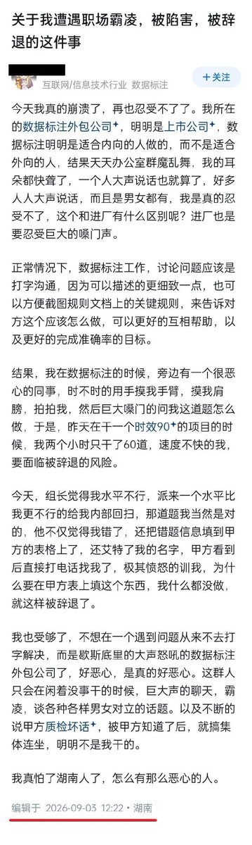 YLDLZN's tweet photo. 逼乎上一个非常精彩的标本，恐怕是很多这类人的典型案例。
几乎所有的回答都在yy男性将会被女性卷出职场，下场很惨。结果没想到她自己的工作是在外包公司做那种月薪三千毫无技术含量更谈不上保障和未来的数据标注工作。最后还因为搞手脚不赢被辞退了。当然了她绝对不会承认是自己的问题，觉得是被陷害了。
你以为她被社会毒打了以后就不颠了吗？她更颠了，指责男人之所以失业率更低是因为不尊重劳动法，说实话我都有点可怜她……
现在你明白网线另一边那些满身戾气的女人一天天过的啥日子了吧。
