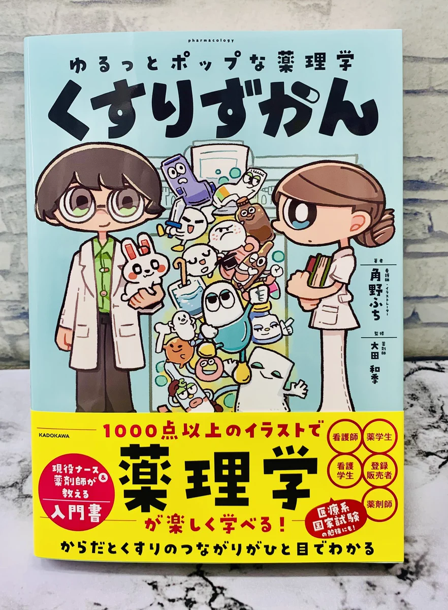 紀伊國屋書店新宿医書センター on X: 