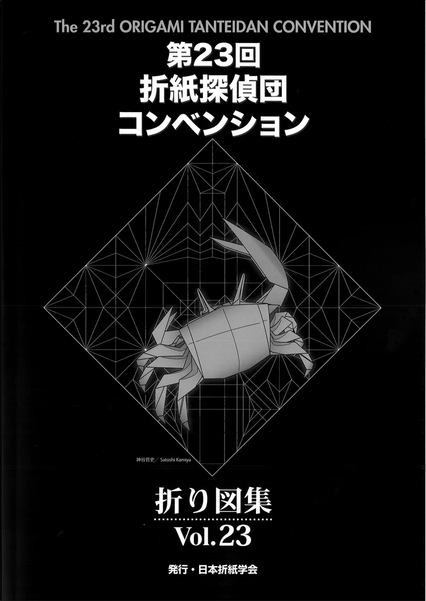 おりがみはうす (@origamihouse_jp) / X