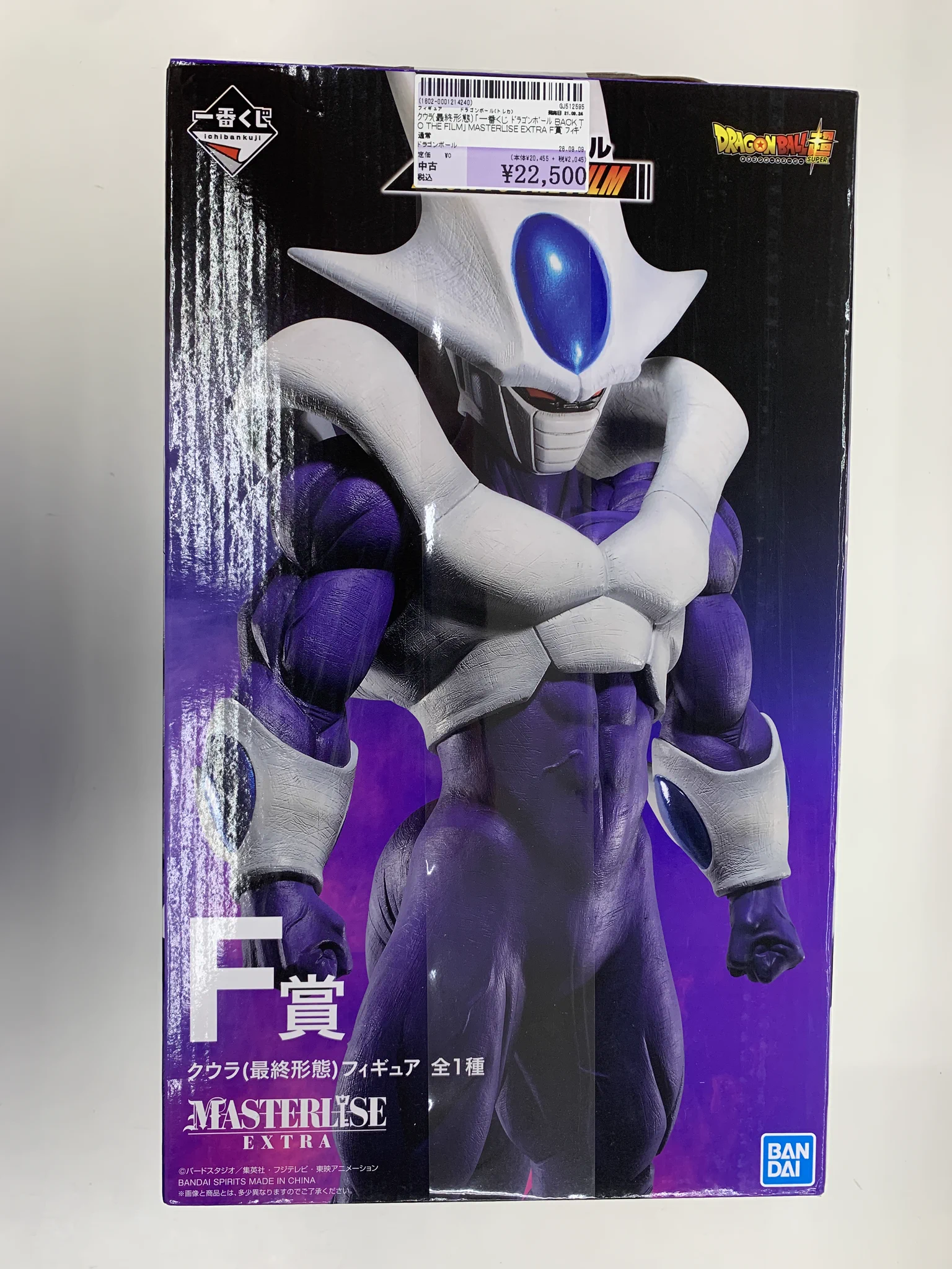 ドラゴンボール 一番くじ パーフェクトセル　クウラ最終形態　2体セット ✨駿河屋津島店✨ on X: 