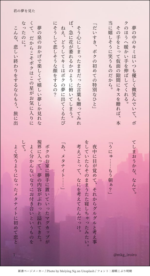 mkg_iroiro's tweet photo. # メタカビワンドロ
お題が素敵だったのでそっとお借りしました
ちょっとだけ背後注意⚠️
3/5 https://t.co/k5y7gklhTu
