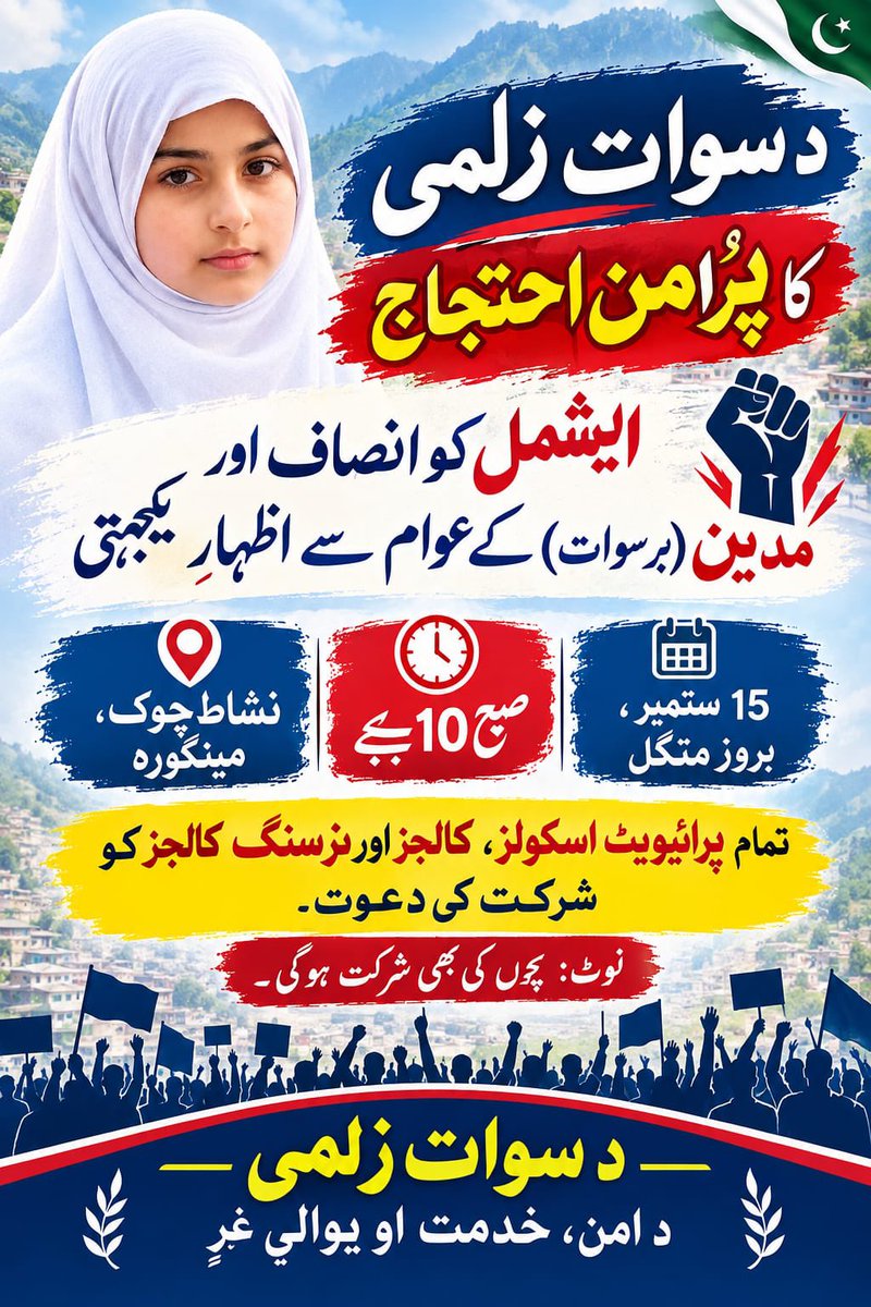 RiazHairan's tweet photo. https://t.co/cb87syEtuU