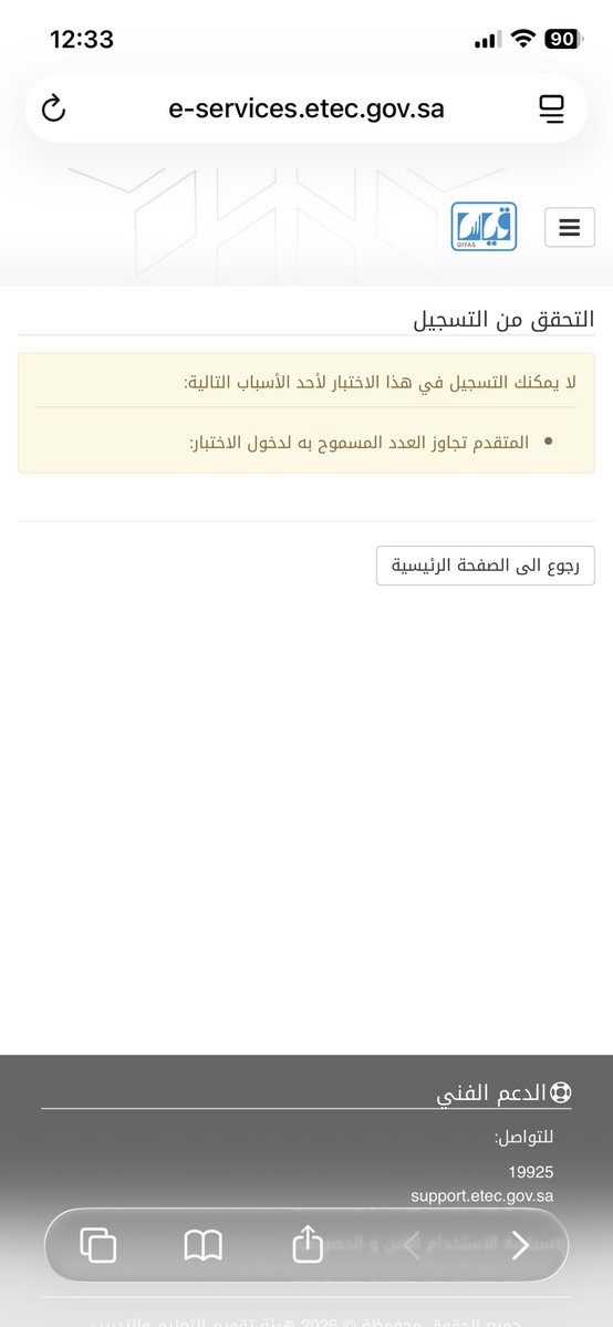 3OhWooow's tweet photo. @realjawadr نفسك بس قدرت احجز اللي بديسمبر
العام اختبرت المبكر فتره وحده واعتيادي ٢ مدري له دخل ولا https://t.co/9RNoPLT8cV