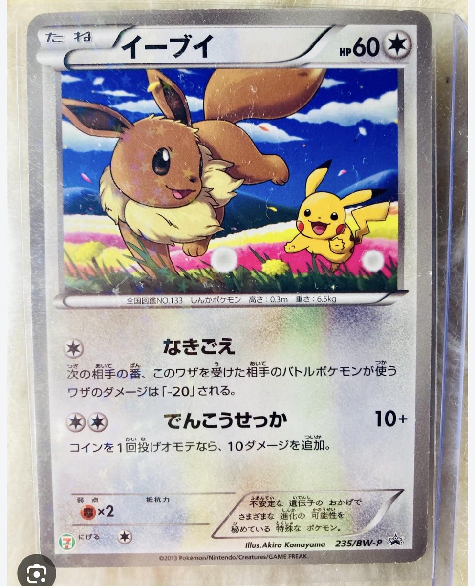 kyle11803373's tweet photo. @PokemonStockUK Mines pikachu and my girlfriends is evee https://t.co/xaVyCCCJVv