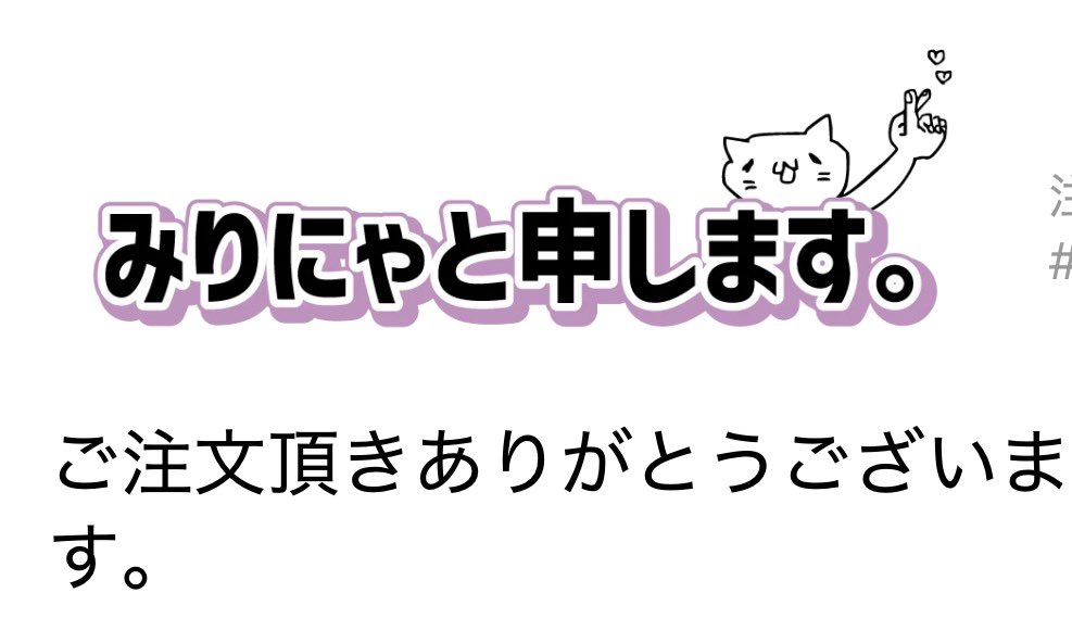 0emiri_3's tweet photo. みり申のグッズ買ったよ〜❣️
届くの楽しみ😻 https://t.co/JO8B7e2C5N