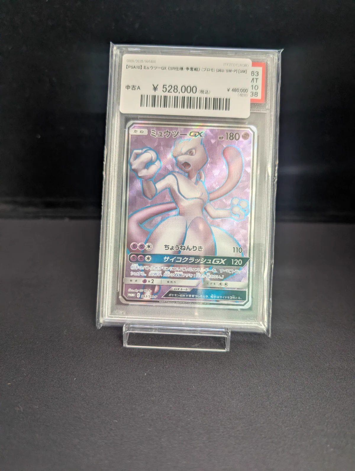 magi京都河原町店 в X: „【🔥ポケカ 販売情報🔥】 【PSA10