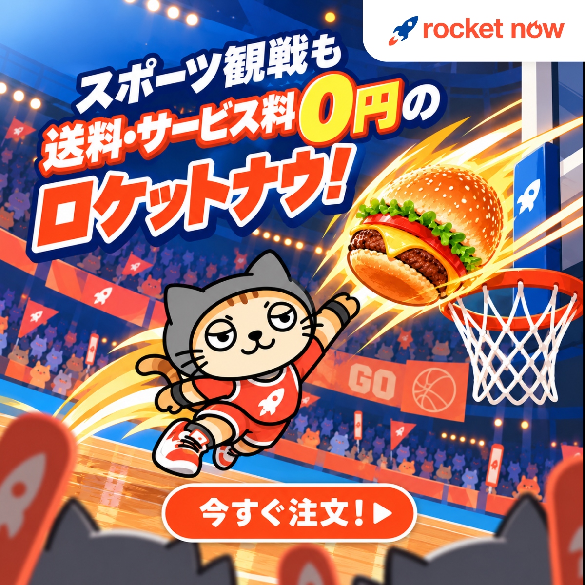 RocketNow_JP's tweet photo. 今！フードデリバリーはロケットナウが熱い！

1.誰でも！どのお店も！送料＆サービス料がずーっと0円
2.初回は最大70%OFF！
3.サービス地域どんどん拡大中

はっきり言って、コスパ最強です