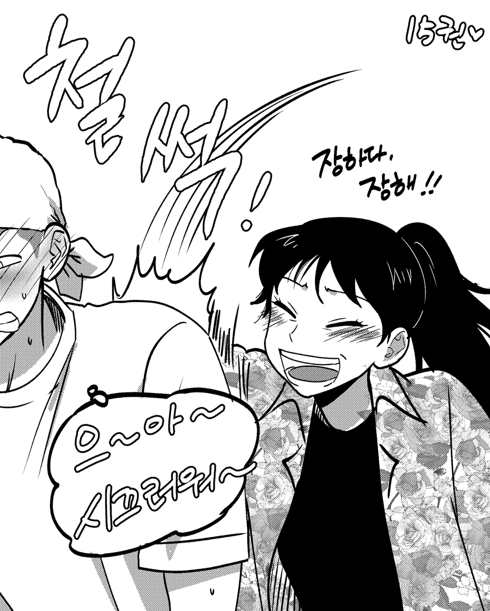 xhdckf's tweet photo. 15권 스와이프~~ https://t.co/WJl9DNyh7K