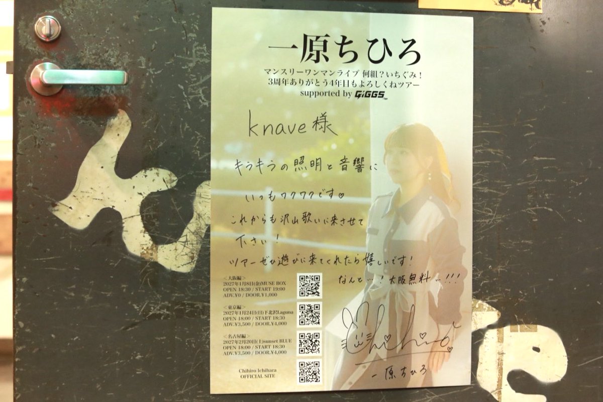 natsulemon's tweet photo. 今日はknaveさん！
入口ドアにポスターが！ https://t.co/2y9kKfcBcq