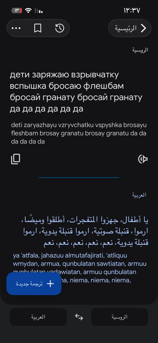 veto1038's tweet photo. @moondancer122 ترجمت الكلام الي قالوه لي دربحه و هاذا الي طلعلي https://t.co/xryvhDrWi3