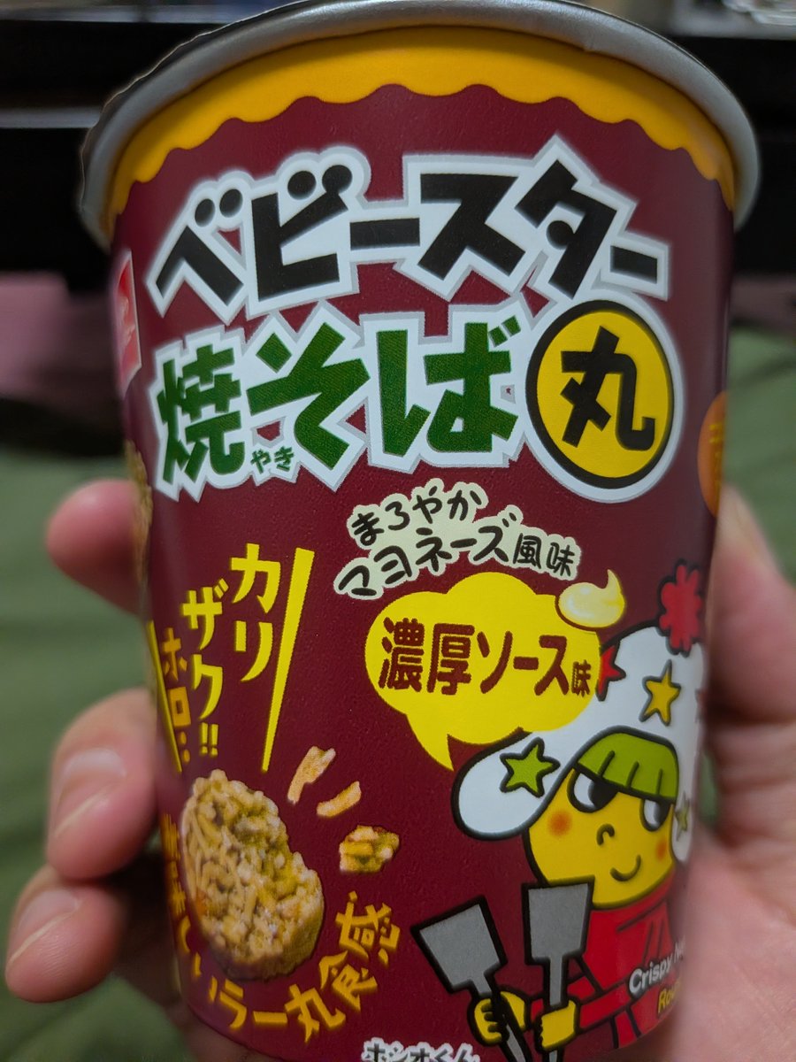 radineme's tweet photo. #ジョイユー https://t.co/MJHWsEIGed