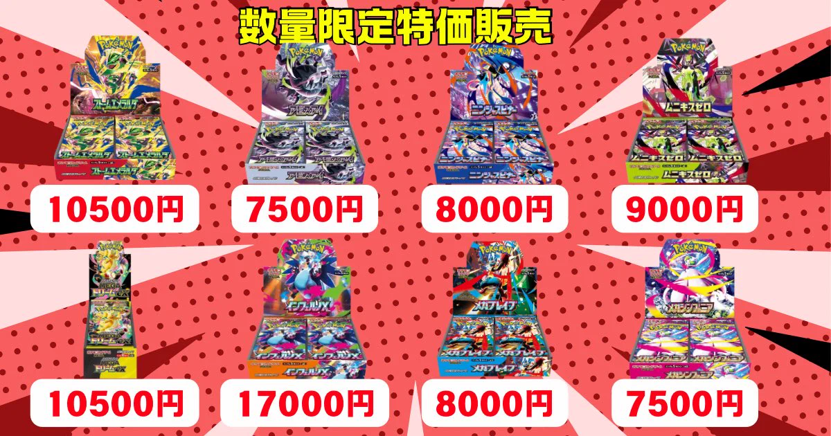 ポケ堂高崎店【ポケカ専門店】 on X: 