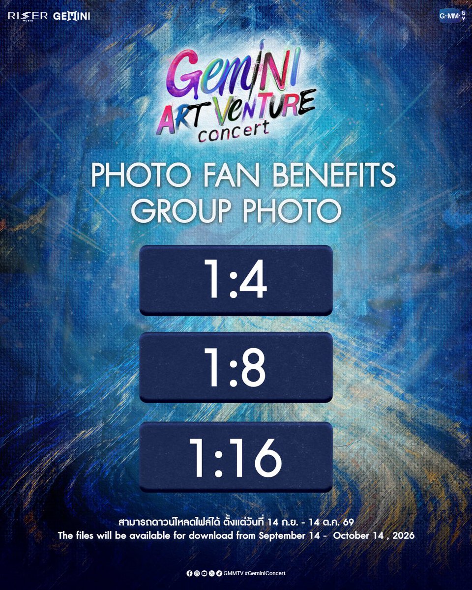 GMMTV's tweet photo. Photo Fan Benefits | GEMINI ART-VENTURE CONCERT 🎨 #GeminiConcert

GROUP PHOTO 1:4 | 1:8 | 1:16

📌 Download Link
#GeminiConcertD1
1:4 👉  https://t.co/fS5Sxwh1Ti
1:8 👉 https://t.co/OSDY52CWAN
1:16 👉 https://t.co/gNOV09K6xZ

📌 Download Link
#GeminiConcertD2
1:4 👉  https://t.co/WnLkim6Mt9
1:8 👉 https://t.co/DNtiAxSNSt
1:16 👉 https://t.co/0D8tlIVT3V

📌 Download Link
#GeminiConcertD3
1:4 👉  https://t.co/oYShTJVzu7
1:8 👉 https://t.co/TQhFUh6MXM
1:16 👉 https://t.co/db81iJfthA

สามารถดาวน์โหลดไฟล์ได้ ตั้งแต่วันที่ 14 ก.ย. - 14 ต.ค. 69
The files will be available for download from September 14, 2026 - October 14, 2026

#GMMTV