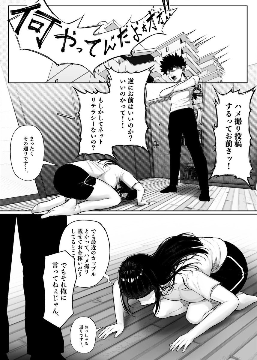 HaroldKK05096's tweet photo. カップルのセッ久を公開する仕事があるらしい

(1/4) https://t.co/7DluLl0MLF