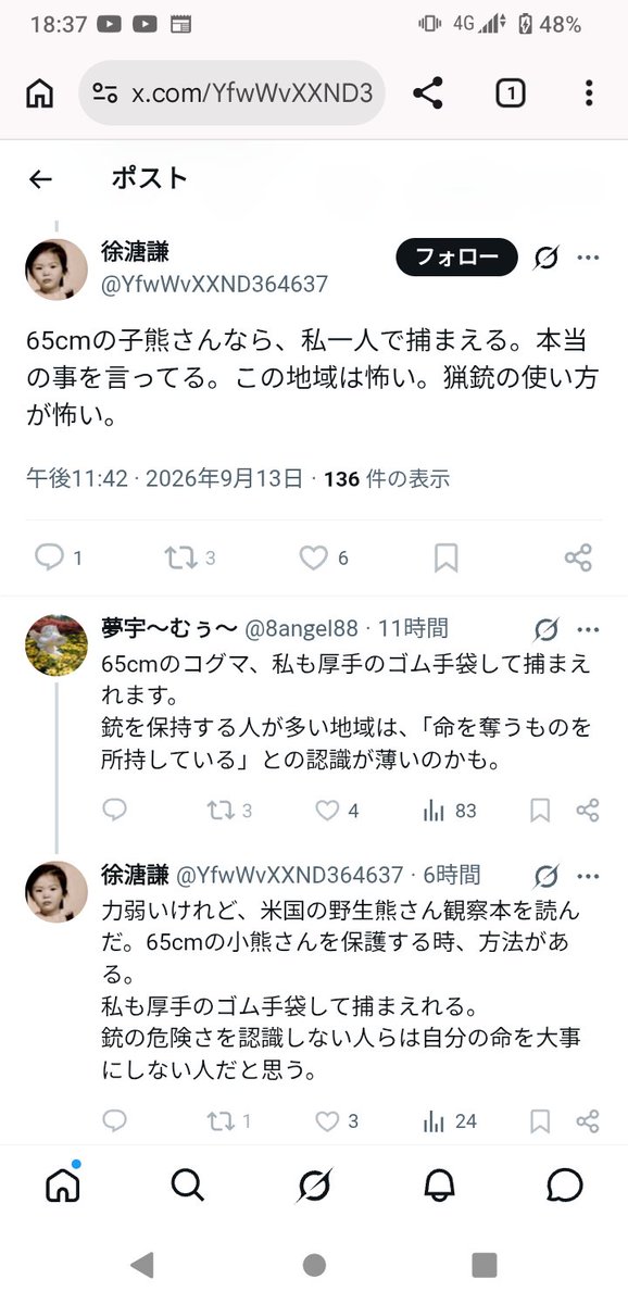 takesanhageyan's tweet photo. ……正気の人間の話ではないね…… https://t.co/WY7zRaEkkf