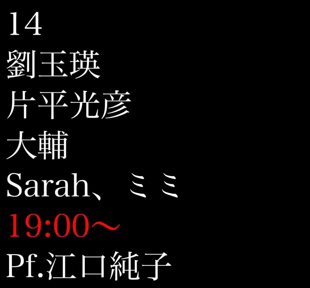 kaerutachi's tweet photo. #蛙たち、今夜は
#劉玉瑛、#片平光彦、#大輔、
#髙野ピエール、Sarah、ミミの歌声。
#江口純子 のピアノでお届けします。

ちょっと夏が戻った青空の1日。
ぜひ、楽しい蛙たちで素敵な歌を♪ https://t.co/izQF2PvqqZ