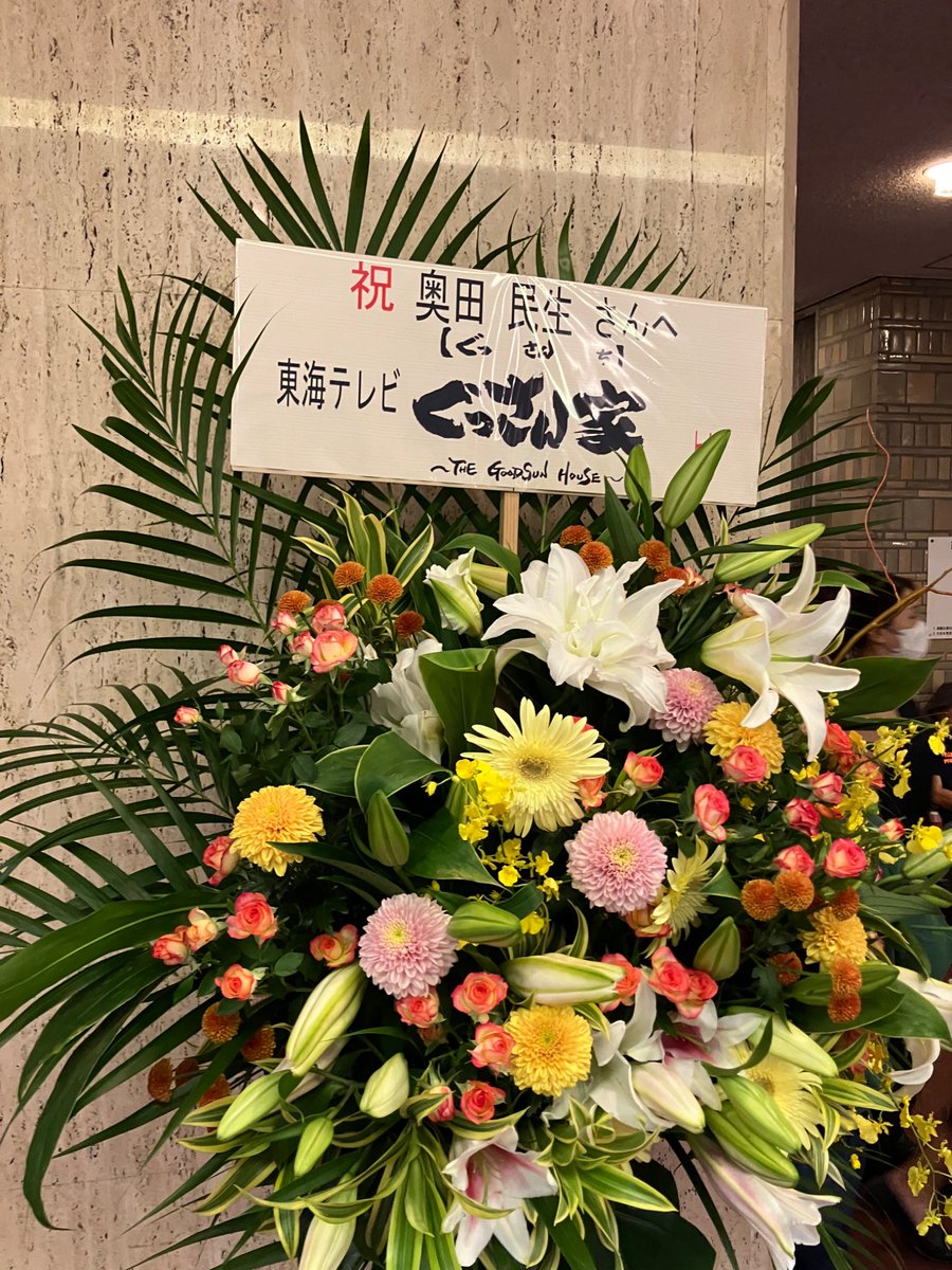 CereZone's tweet photo. 奥田民生@
Niterra日本特殊陶業市民会館 フォレストホール

いよいよツアー裏ファイナル
ワクワクが止まらん☺️

MTRYのツアー次はいつかわからんから、しっかり見届ける🙏

#奥田民生
#MTRY https://t.co/EVtszgdkod