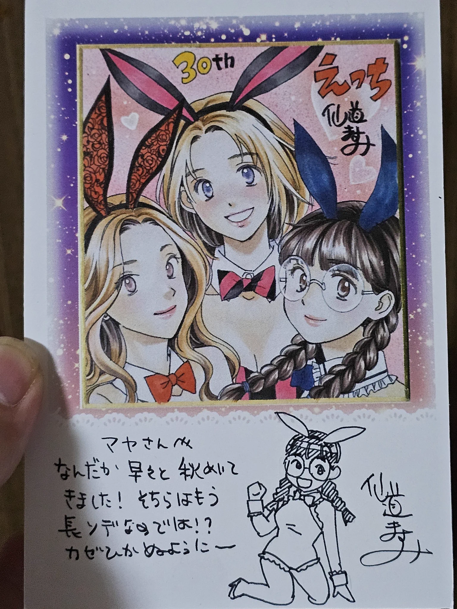 仙道ますみ@えっち30周年 (@masumick) / X