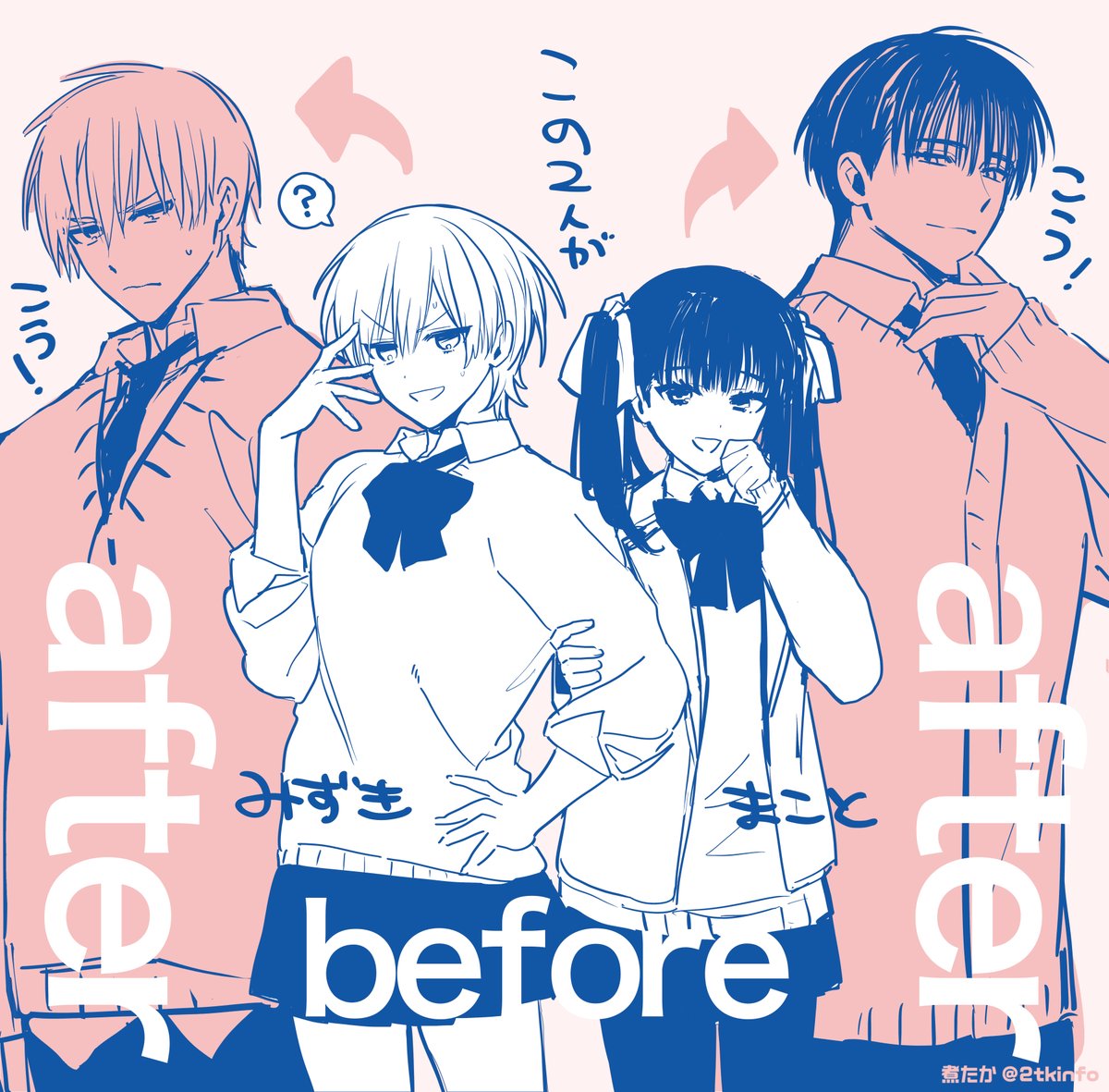 2tkinfo's tweet photo. こうなった https://t.co/KgseXvmbNR