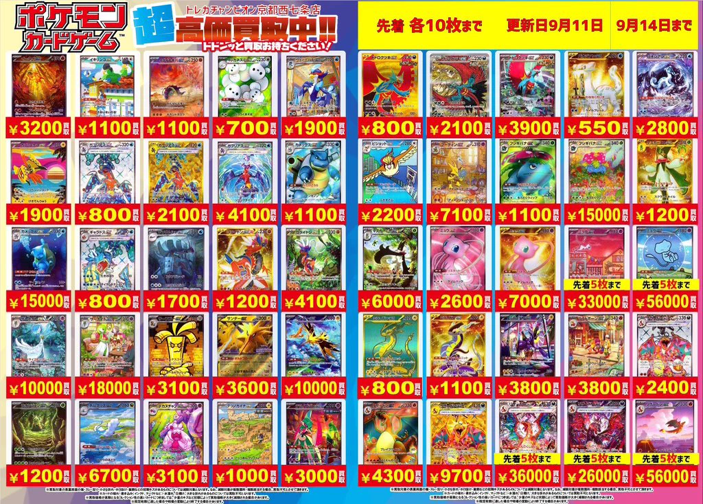 ビデオインアメリカ西七条店iNトレカチャンピオン on X: 