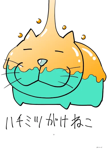 いぬ土塚理弘ねこ (@studionekot) / X