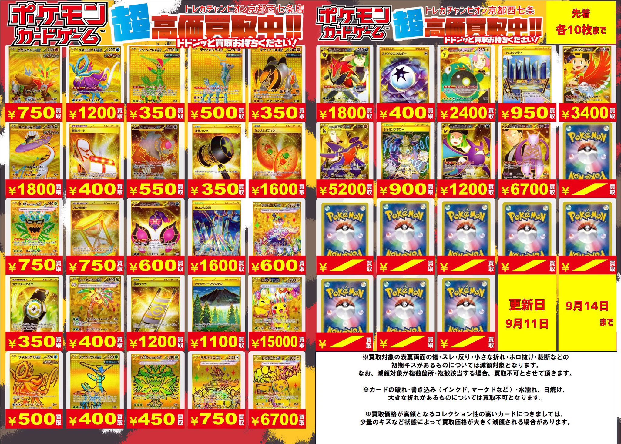 ビデオインアメリカ西七条店iNトレカチャンピオン on X: 