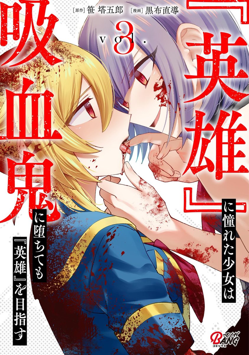 sasanerineri's tweet photo. やっぱり吸血鬼百合は指先から血を与えるだけでもえっちだと思うんですよねぇ。 https://t.co/cPq6Q2U07L