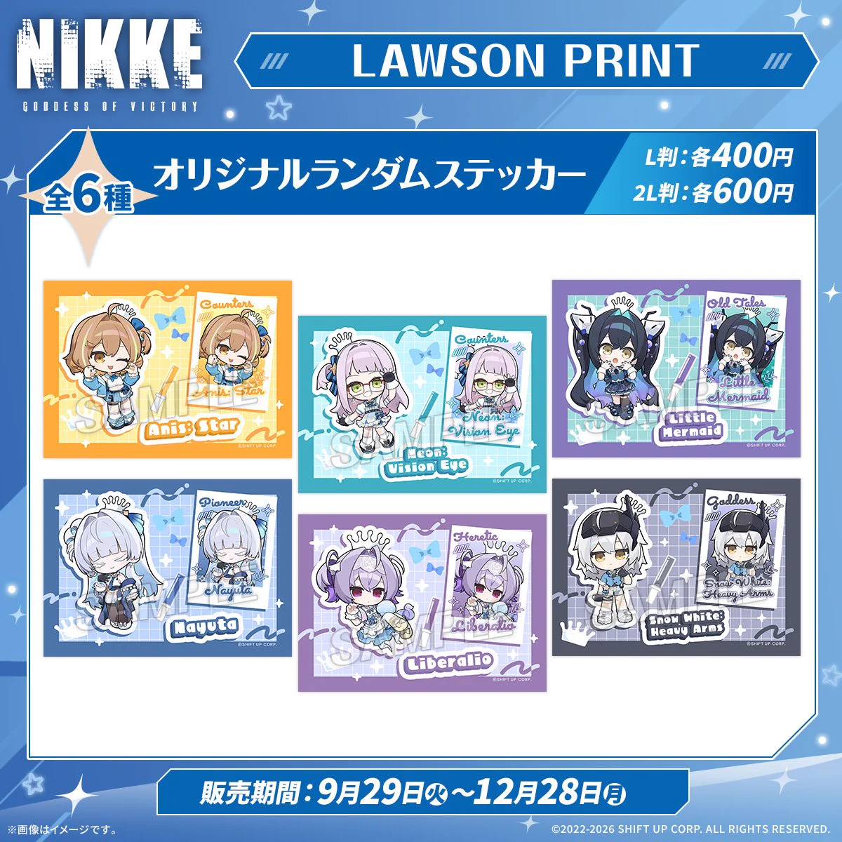ローソンマルチコピー機 в X: „【ご好評につき第2弾！】 9月29日(火