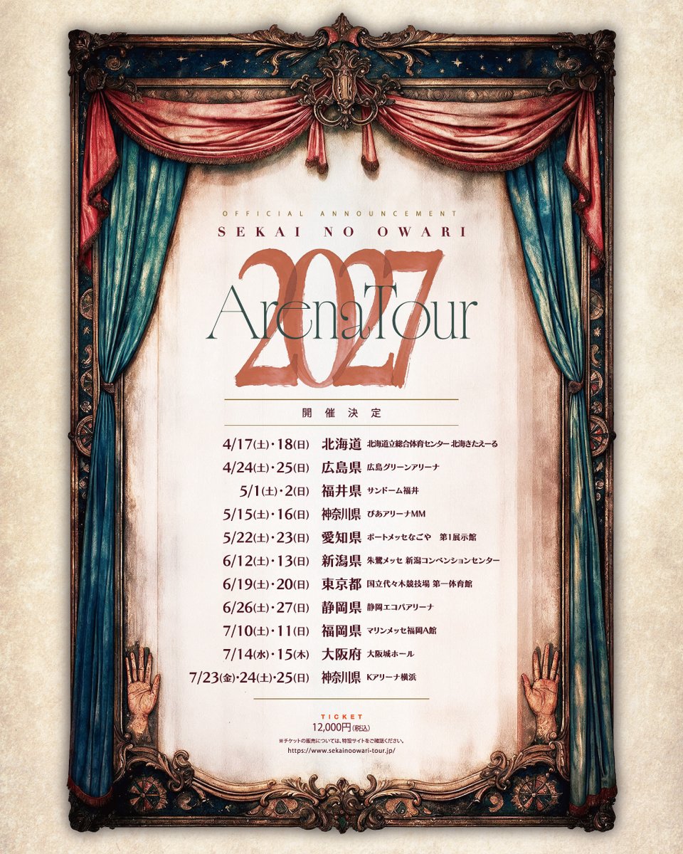 SekaiNoOwariOFC's tweet photo. 【TICKET INFO🎫】
「SEKAI NO OWARI ARENA TOUR 2027」オフィシャル先行受付締切迫る！

🔽オフィシャル先行スケジュール
受付期間：9/17（木）23:59まで

🔽オフィシャル先行受付はコチラ
https://t.co/JfAhxe1Lfc

#SEKAINOOWARI https://t.co/fpOQhrF8pu