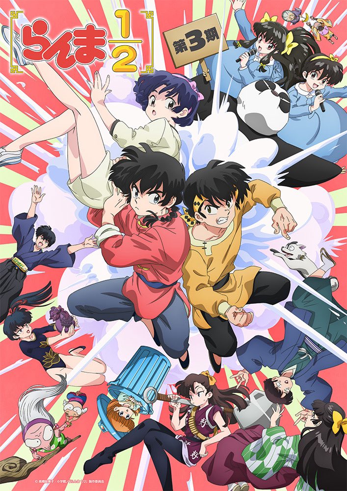 yuika_singuitar's tweet photo. 【お知らせ📢】

TVアニメ「らんま1/2」第3期EDテーマが新曲「かわいくない」に決定しました！🎉㊗️

らんまの口癖からつけた「かわいくない」というタイトル、らんまらしく素直じゃない曲です！

2026年10月より放送開始です、おたのしみに📺

PVより楽曲の一部が聴けます⤵︎
https://t.co/295ZpwhiUk https://t.co/aq1GKaF4bs