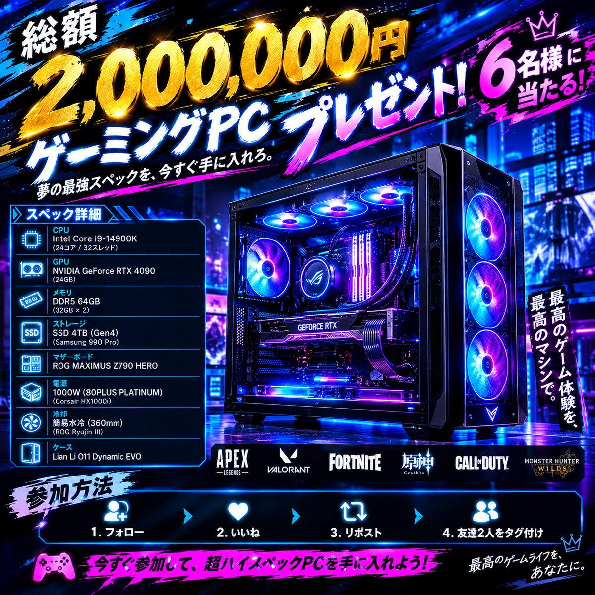 PCSTORET's tweet photo. 🚨🚨 ちょっと待って、これ本当に無料！？😳🎮

総額200万円相当の超ハイスペックゲーミングPCを、なんと6名様にプレゼント！🔥

参加方法👇
✅ フォロー
❤️ いいね
🔁 リポスト
👥 友達2人をタグ付け

このチャンス、見逃したら後悔するかも…👀

#ゲーミングPC #プレゼント #懸賞 #ゲーム好き https://t.co/DcJjErL5ji