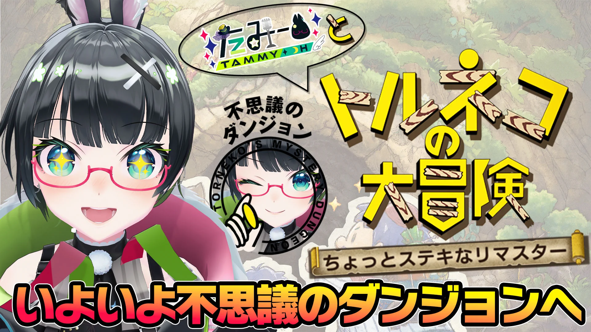 民安ともえ(Vtuberたみー)🐰🌙 on X: 