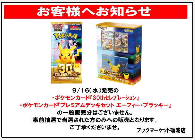 ブックマーケット砺波店/CARD BOX on X: 