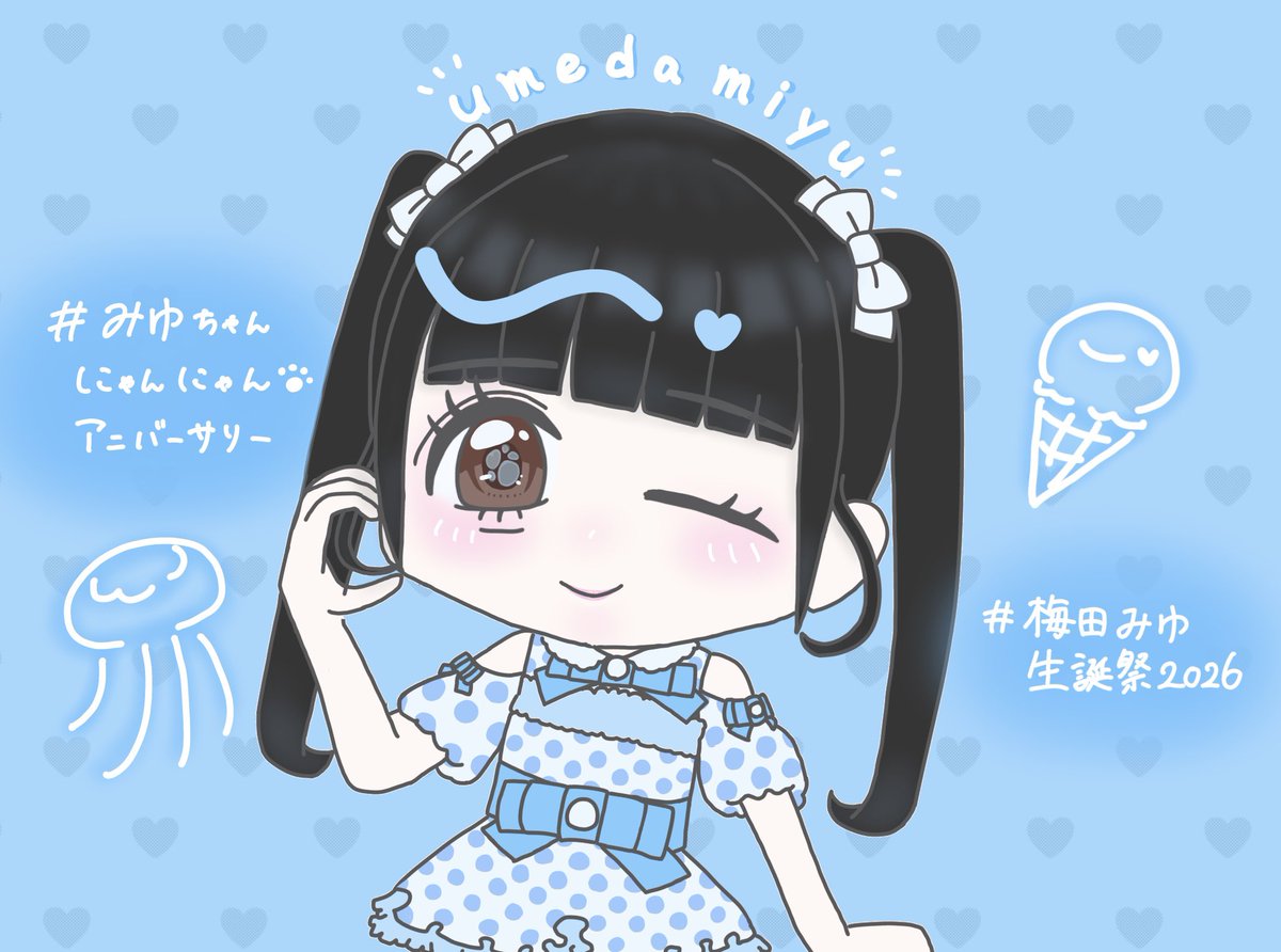 paru_karin's tweet photo. みゆちゃん22歳おめでとう❣️🎂
 #梅田みゆ生誕祭2026  #梅田みゆ 
 #みゆちゃんにゃんにゃんアニバーサリー https://t.co/ePRl8rllVB