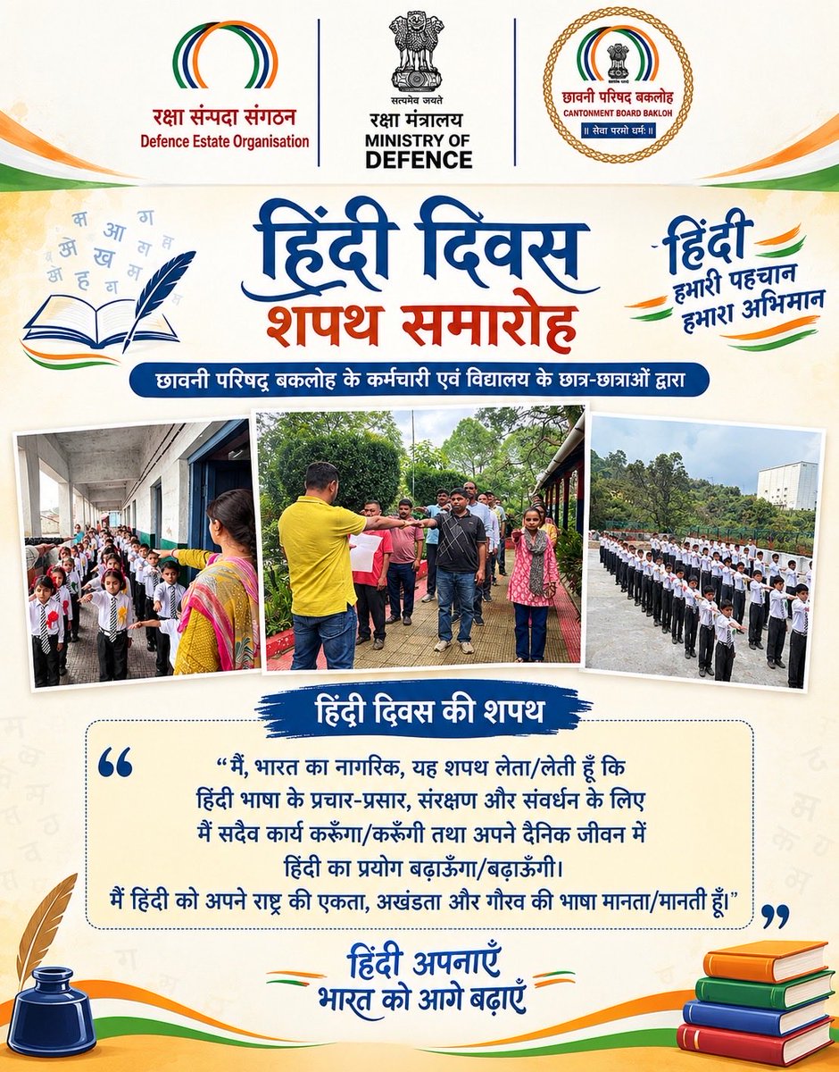 CBBakloh's tweet photo. Hindi Diwas pledge conducted at Cantonment Board Bakloh office and Cantonment Board High School. #hindidiwas2026 #ides #nidem #dgde @ministryofculturegoi @sbmurbangov @defenceminindia @SethSanjayMP @RakshaSampada @pdde_wc https://t.co/CJf7bH6SPf