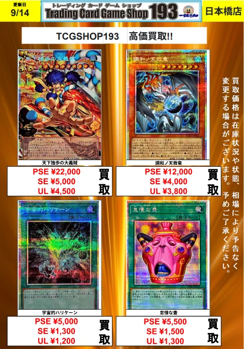 TCGshop193日本橋店 on X: 