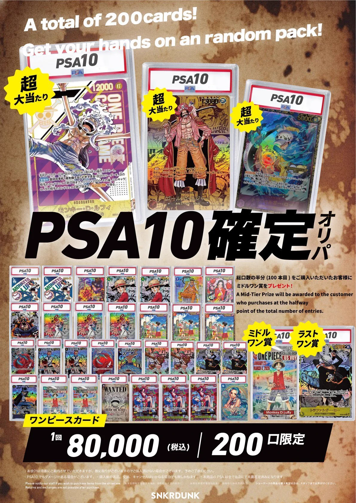仙台貨物　SPトレカ　フルフェイス　一致団結 スニダントレカ秋葉原店【公式】 on X: 