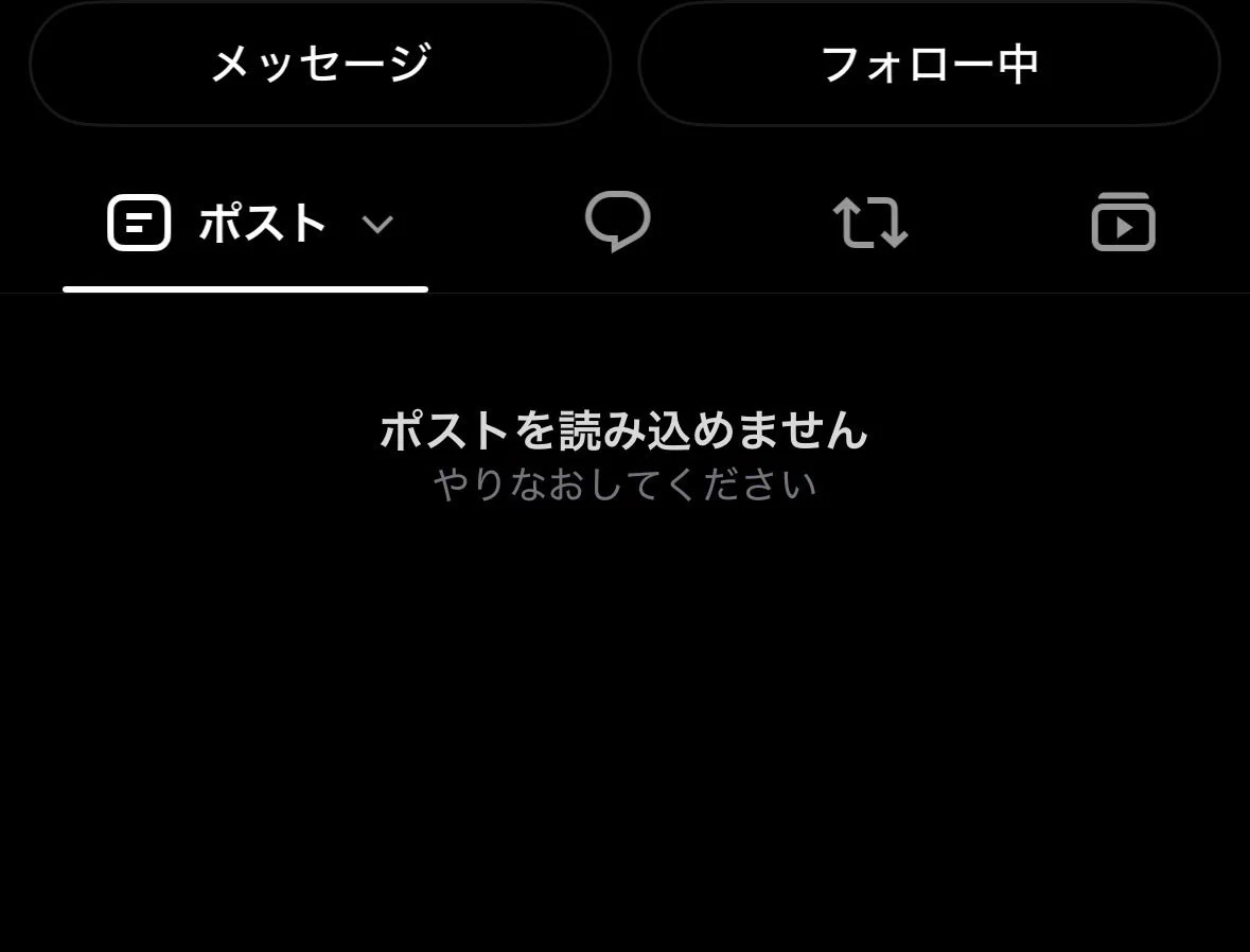 x アップデート 不具合