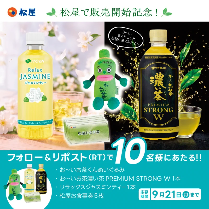 公式】松屋 (@matsuya_foods) / X