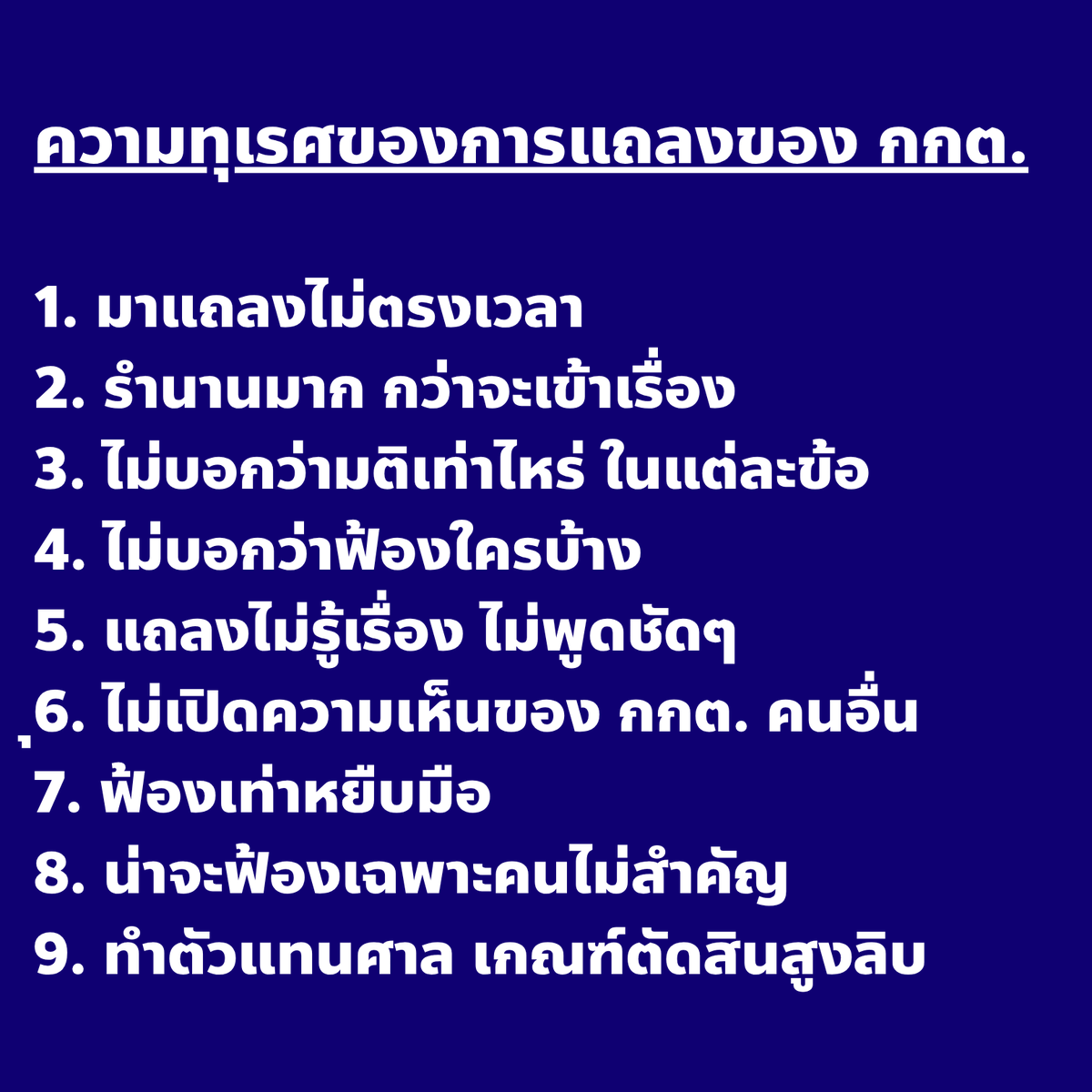 captainnerd23's tweet photo. ประเทศไทยมันจะเจริญได้ไงวะ https://t.co/p2JhFqRB5R